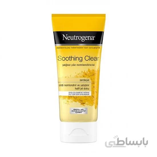 کرم آبرسان زردچوبه نیتروژنا حجم 75 میل