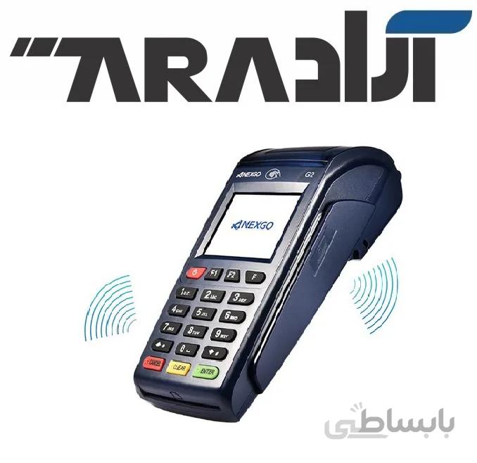 کارتخوان سیار مدل NEXGO-G2