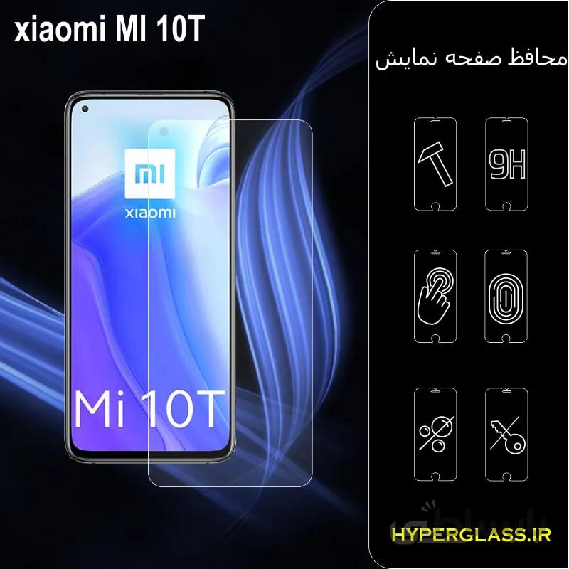 گلس گوشی شیاومی Xiaomi Mi 10T
