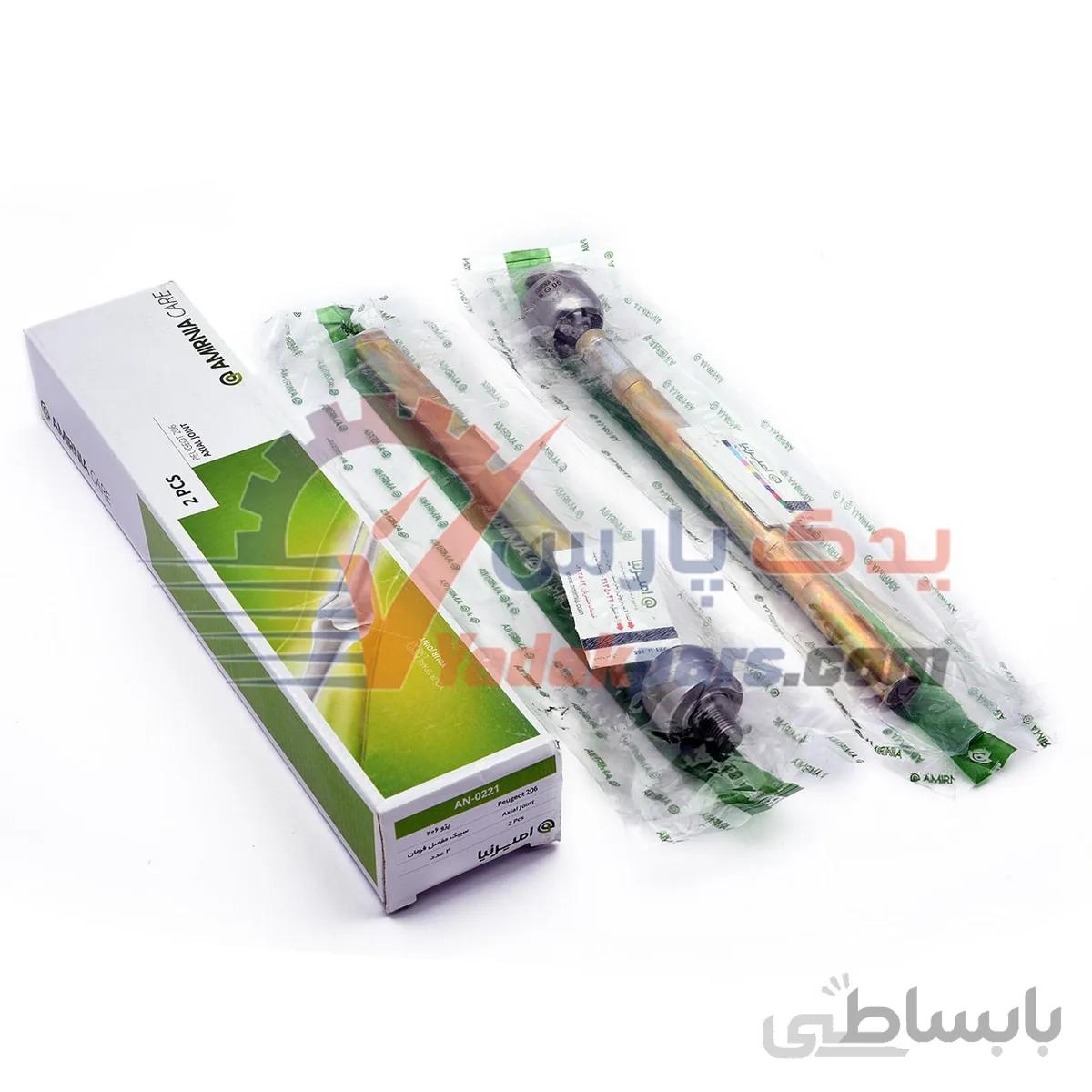 سیبک مفصل (قرقری فرمان) پژو 206 برند امیرنیا ا AMIRNIA AN-0221 Axial Joint Peugeot206 TABRIZ IRAN