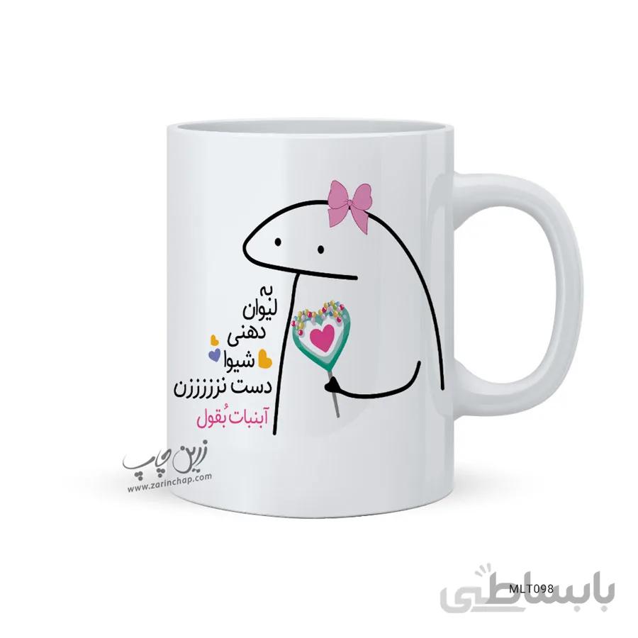 لیوان طرح دهنی میقولی MLT098