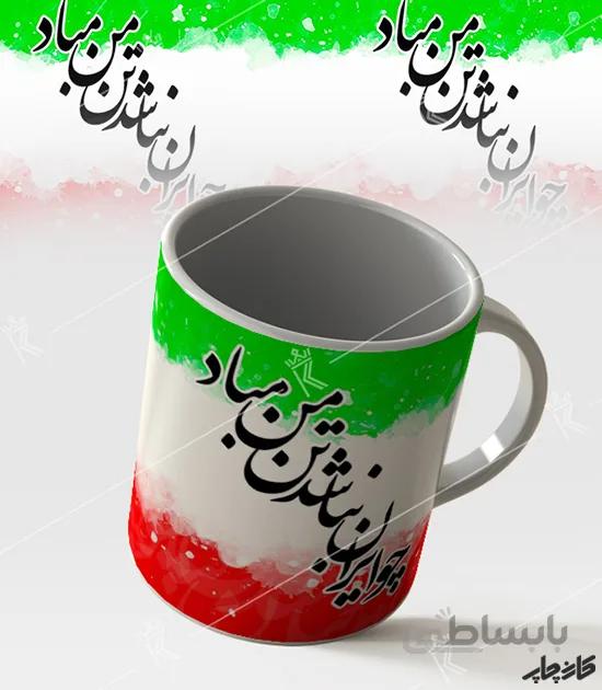 ماگ طرح تایپوگرافی شعر 1