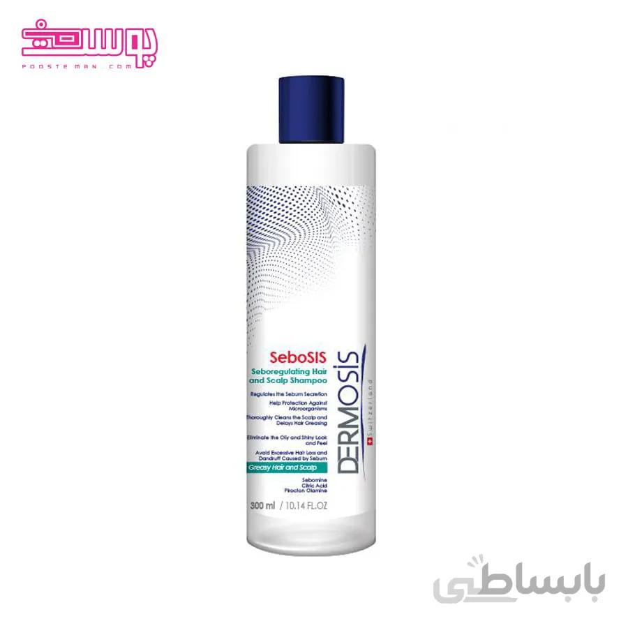 شامپو مخصوص موهای چرب درموسیس حجم 300ml