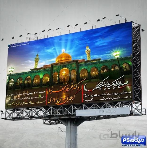 دانلود بنر روضه حضرت زینب