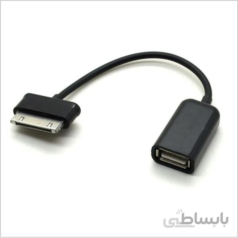تبدیل OTG به USB تبلت سامسونگ