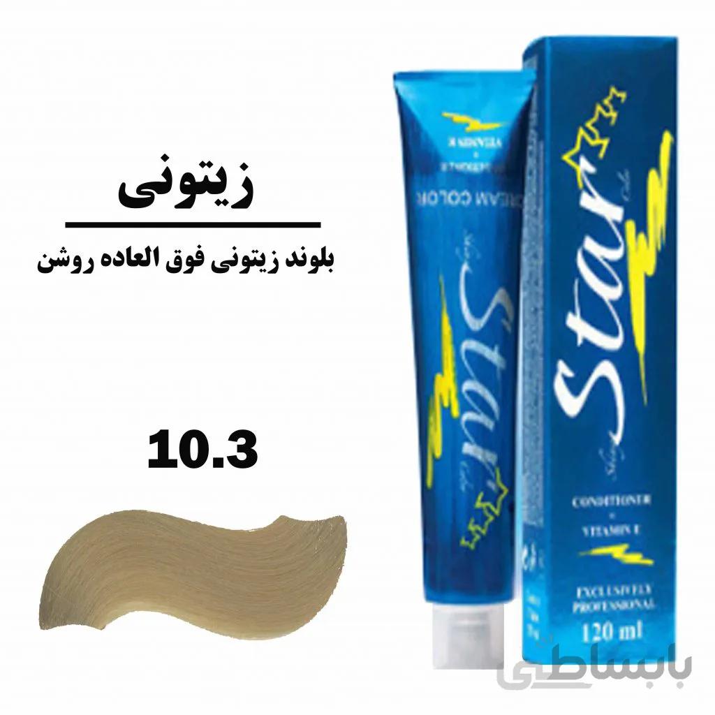 رنگ مو بلوند زیتونی فوق العاده روشن استار STAR سری زیتونی شماره 10.3 حجم 120 میلی لیتر