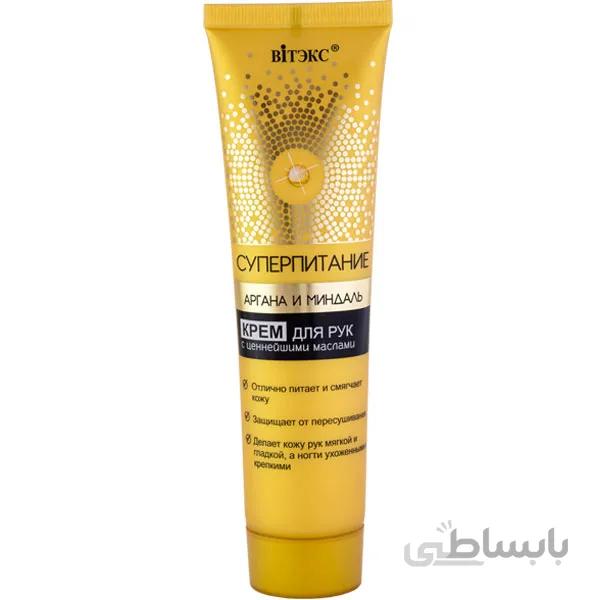 کرم دست حاوی روغن های ارگان و روغن مغز بادام 100ml