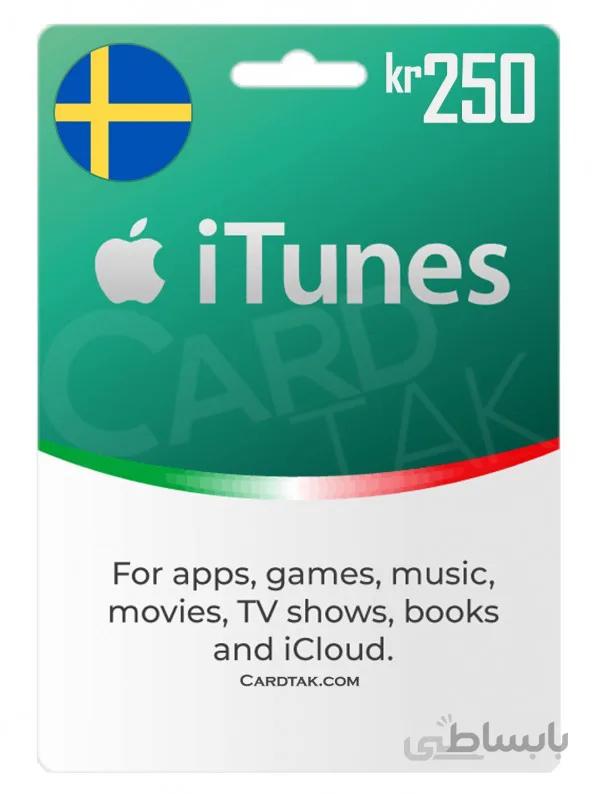 گیفت کارت 250 کرون سوئد (Sweden)