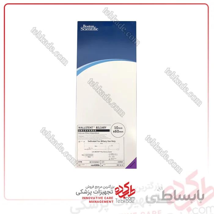 استنت فلزی بیلیاری Wallstent بدون پوشش بوستون