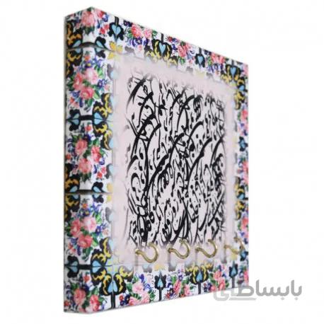 جا کلیدی دیواری کتیبه