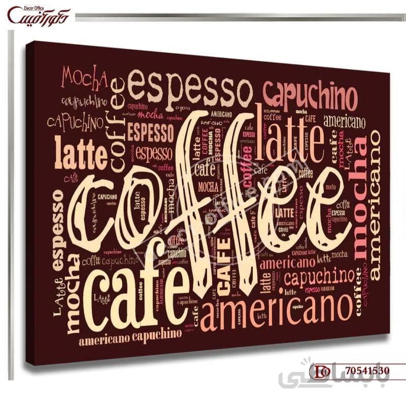 تابلو دکوری کافه 1530 ا Table Cafe 1530