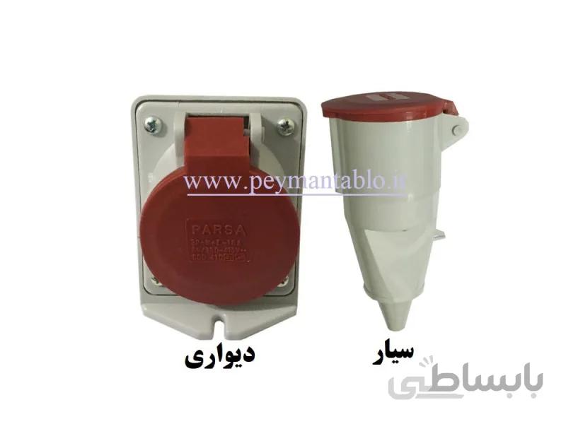 پریز سه فاز 380 ولت 16 آمپر (سه فاز +نول +ارت) سیار - دیواری (PARSA)