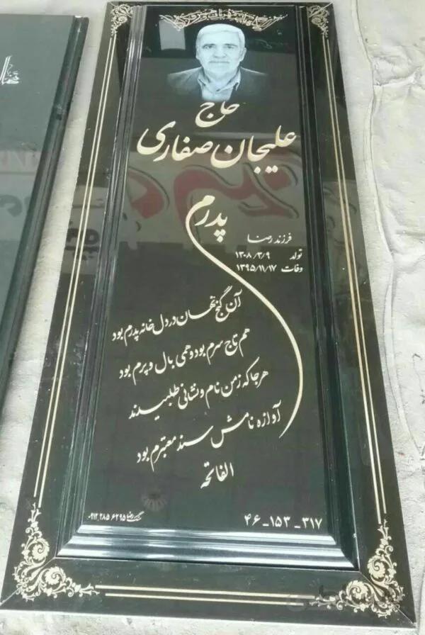 سنگ مزاربرزیلی