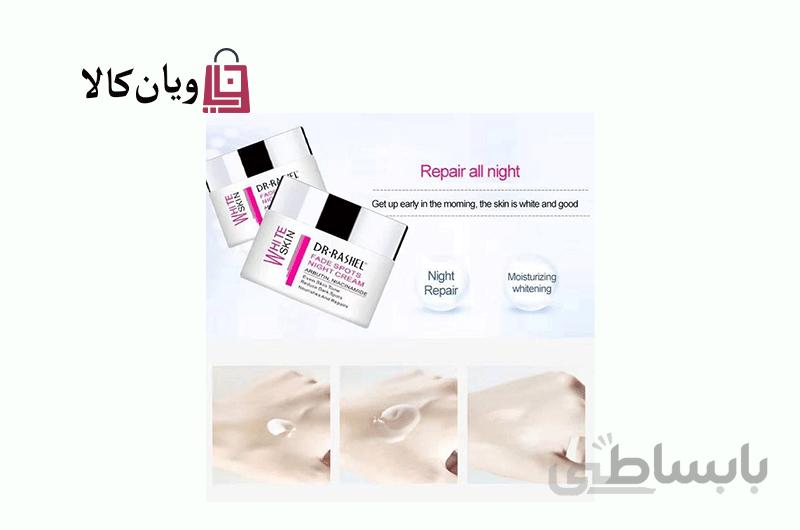 کرم شب و روز دکتر راشل (ست دو عددی)