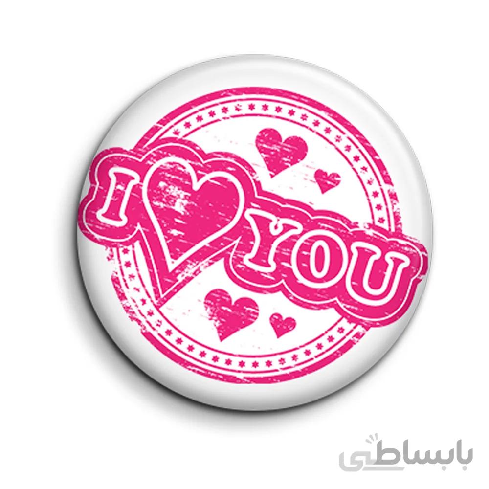 پیکسل با طرح دوست دارم I LOVE YOU کد PX98