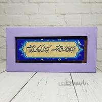 تابلو شعرنوشته با قاب بنفش دلم یک دوست میخواهد..