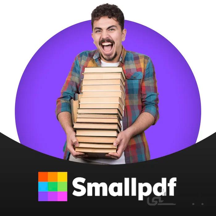 خرید اکانت پرمیوم اسمال پی دی اف SmallPDF تحویل آنی