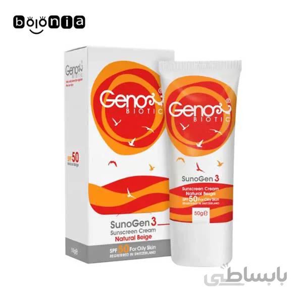 کرم پودر ضد آفتاب SPF 50 پوست چرب ژنوبایوتیک (بژ طبیعی)