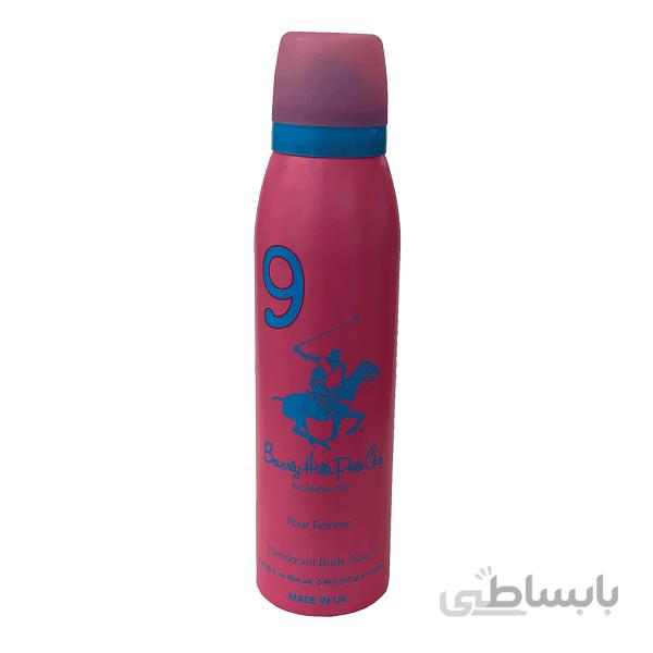 بورلي هيلز پولو کلاب دئودورانت نامبر ناين 150 ميل زنانه ا Beverly Hills Polo Club DEO Number 9 For Women 150 ml