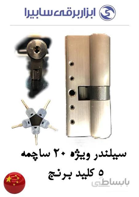 سیلندر ۷ سانت ۲۰ ساچمه