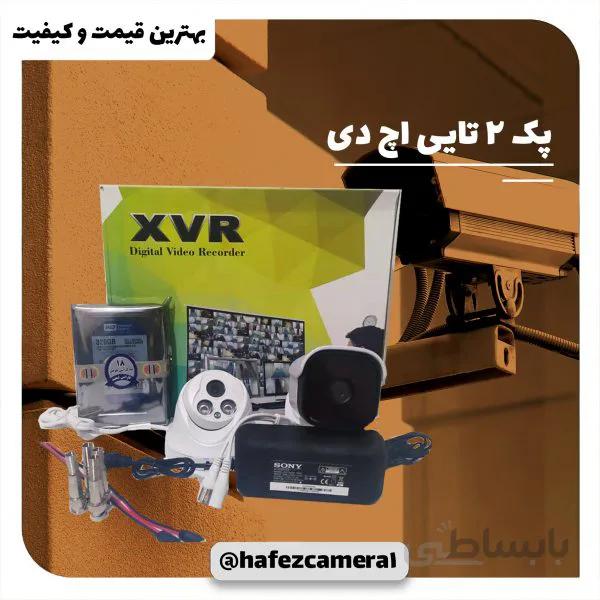 پک 2 تایی اچ دی
