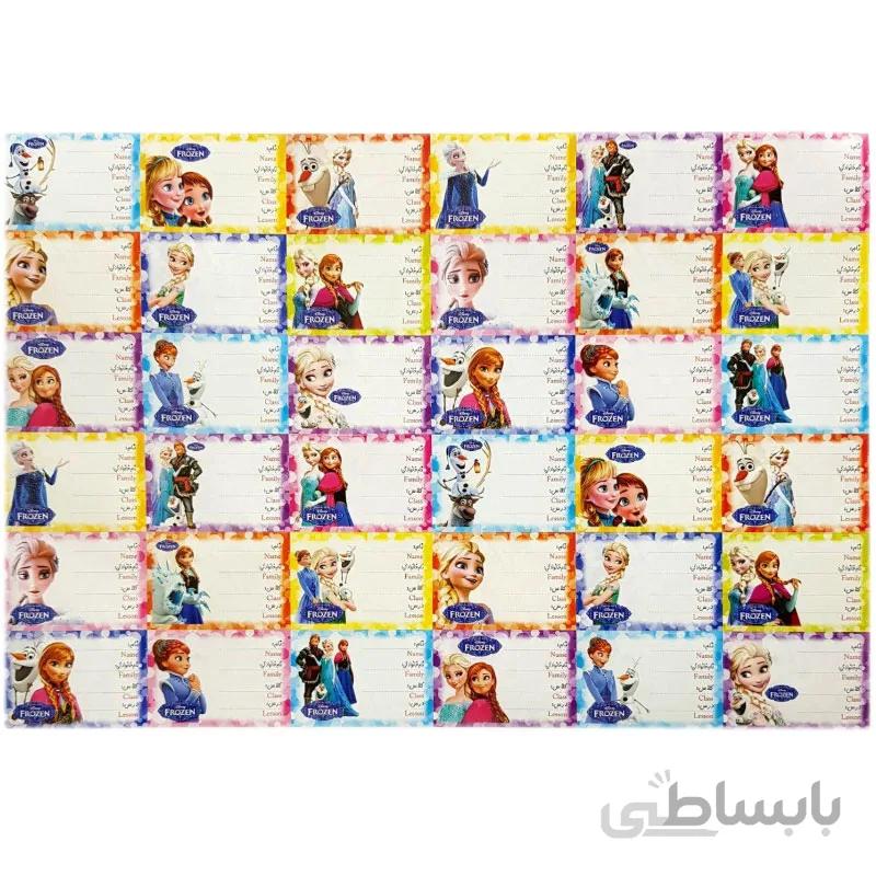 برچسب اسم و فامیل روی کتاب دخترانه طرح Frozen