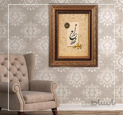 طرح فقط خدا