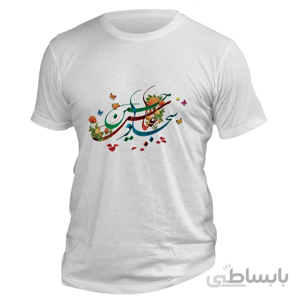 تیشرت اعیاد ماه شعبان کد 196