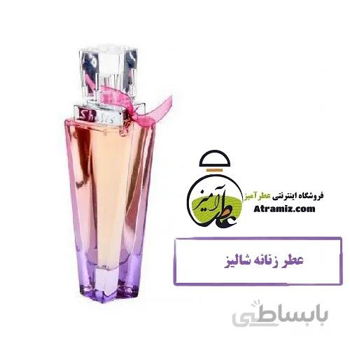 عطر زنانه شالیز Shalis For Women