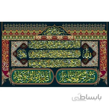 نخ و نقشه تابلو فرش طرح مذهبی کد 32