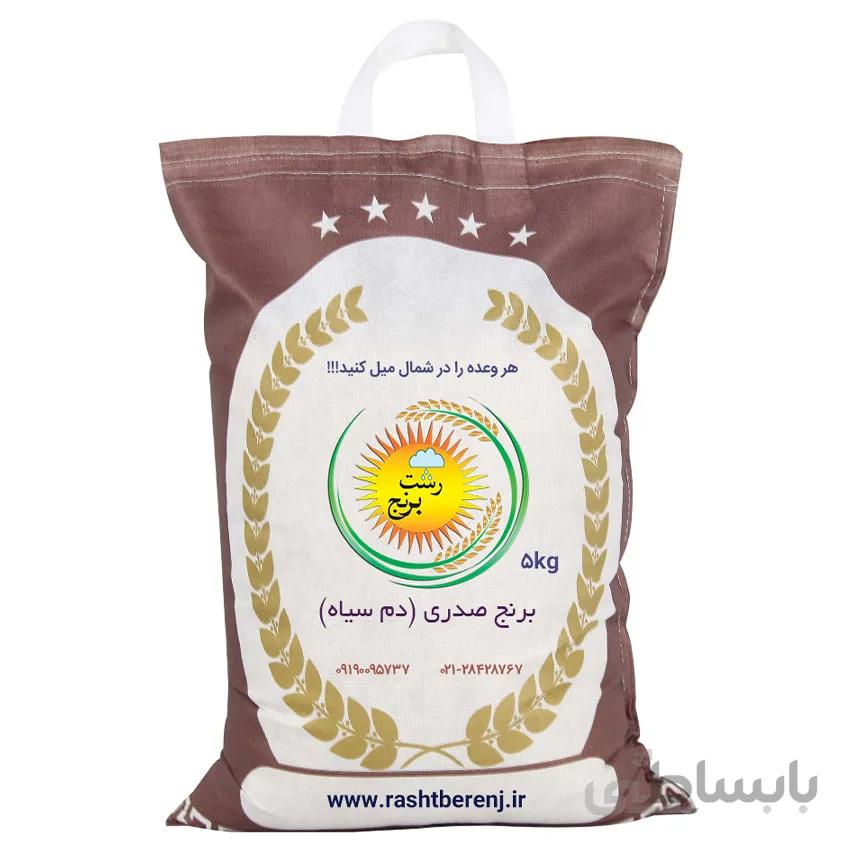 برنج صدری درجه یک 5 کیلوگرم