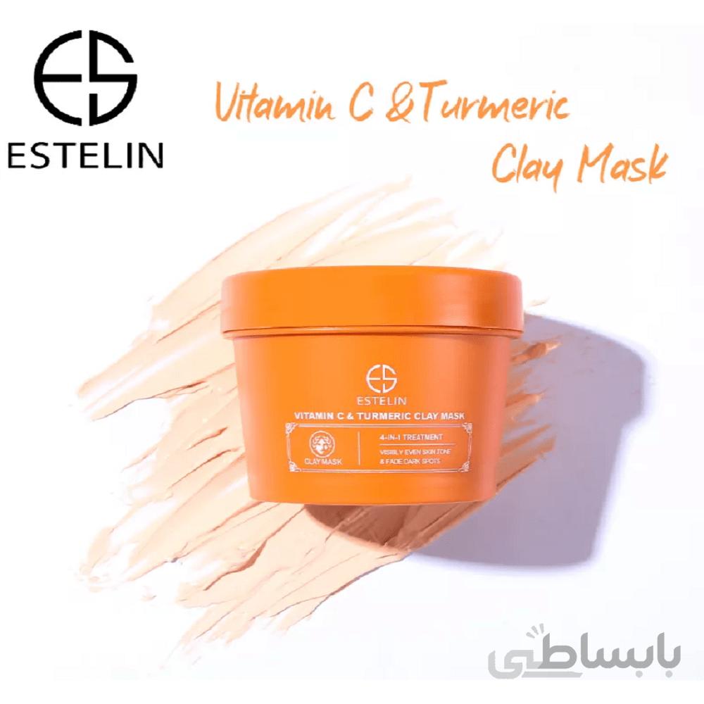 ماسک خاک رس ویتامین سی c و زردچوبه استلین estelin