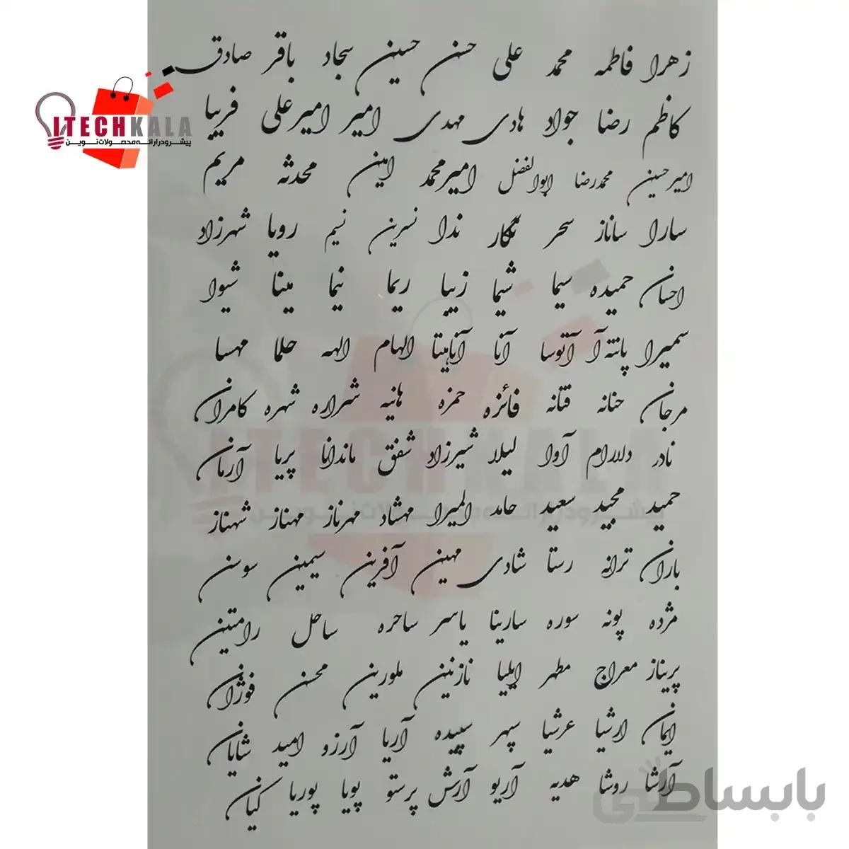 طلق طرح دار مدل اسامی
