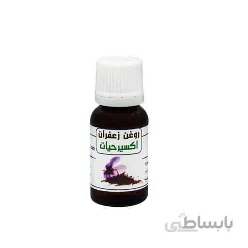 روغن زعفران (سر گل) طبیعی