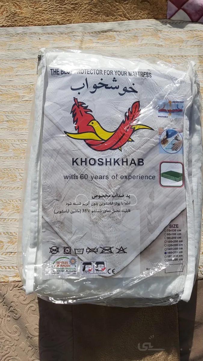 محافظ تشک خوشخواب