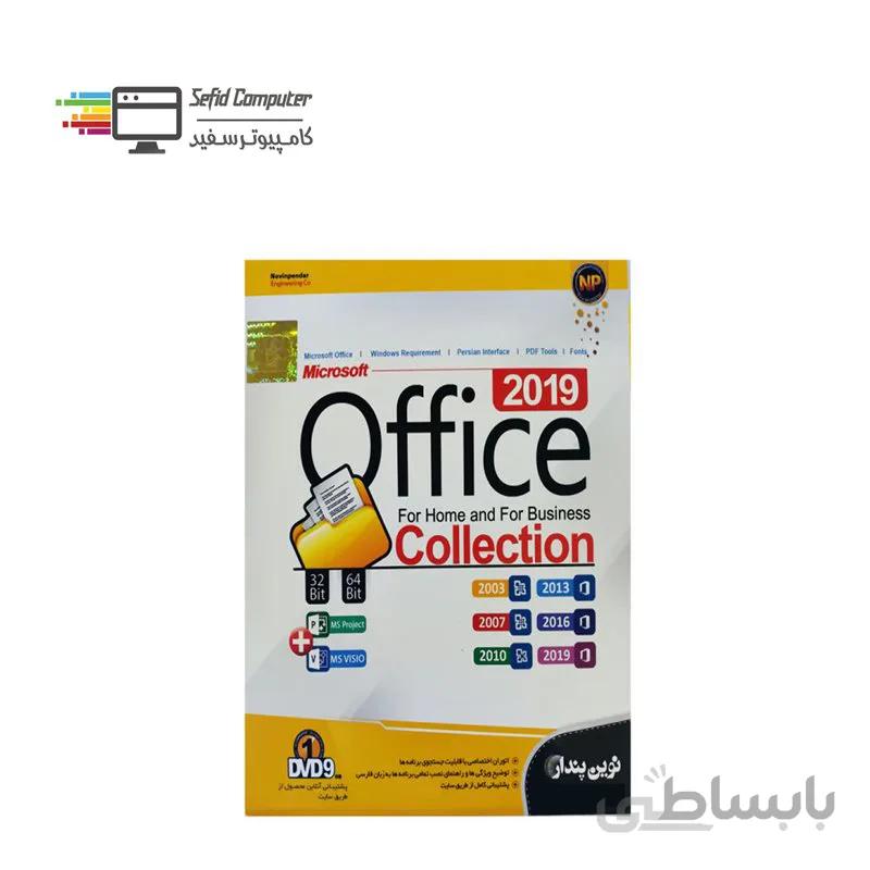 مجموعه نرم افزار Office 2019 نشر نوین پندار ا NP Office Collection 2019