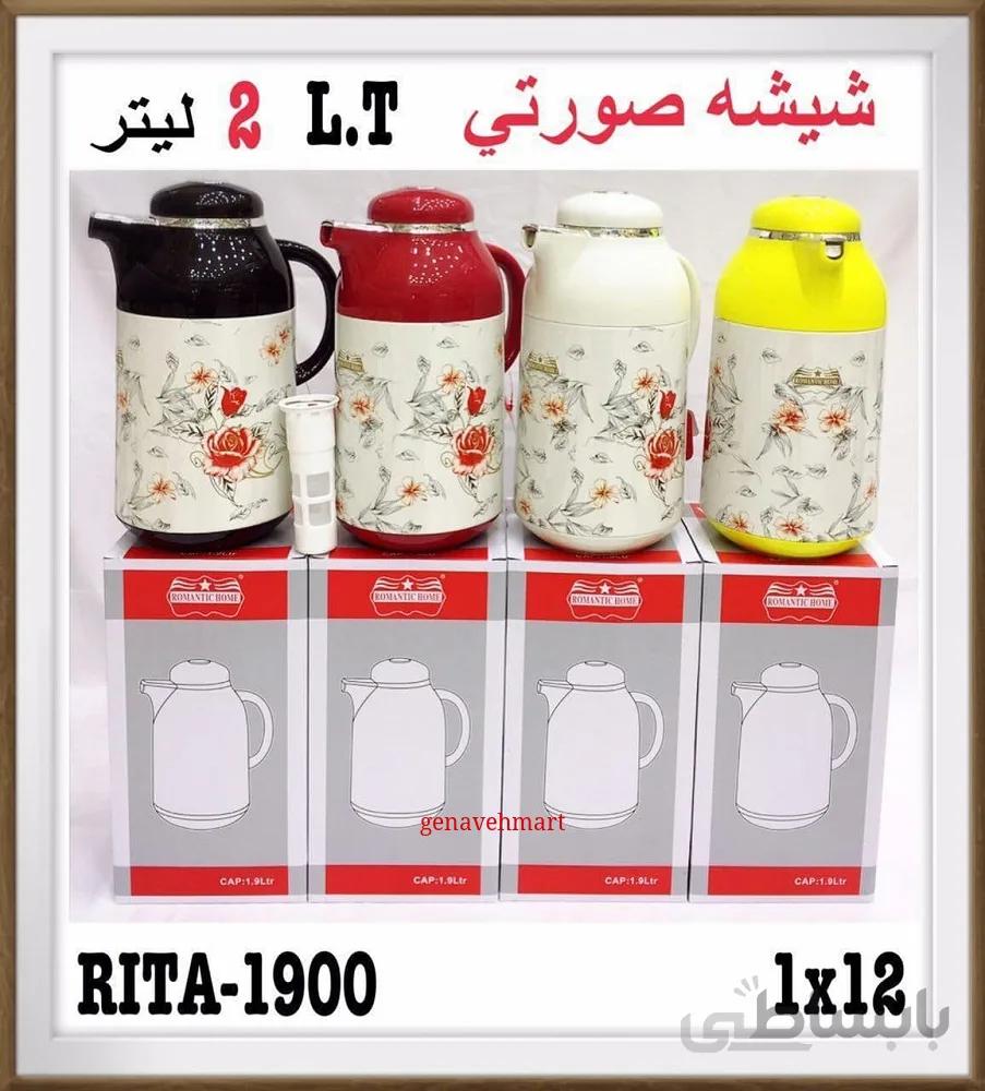 فلاسک چای 2لیتری فیلتر دار رومانتیک هوم مدل RITA-1900 - بنفش ا Romantic home flask