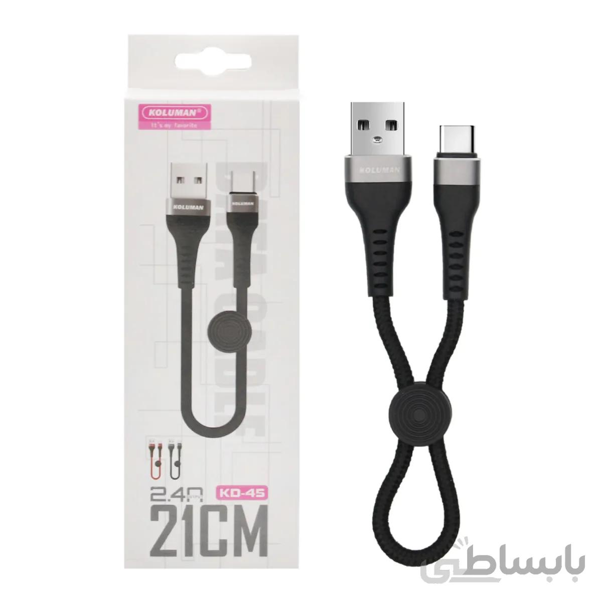 کابل شارژ پاوربانک فست Koluman Type-C مدل KD-45