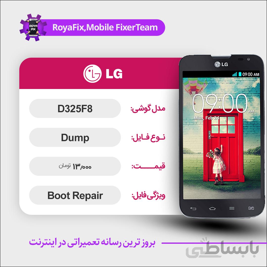 دامپ هارد الجی LG D325F8 emmc dump تست شده