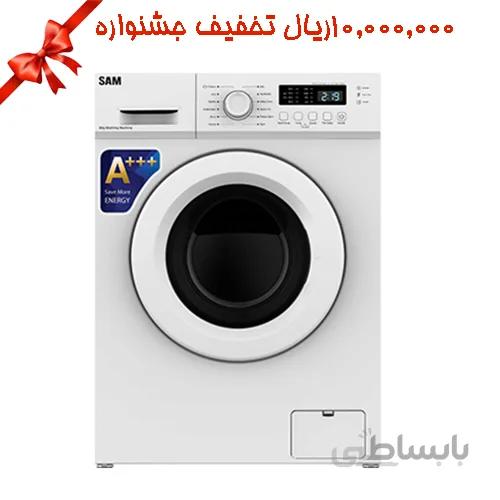 ماشین لباسشویی سام 8 کیلویی مدل UN-Q1225W ا SAM WASHING MACHINE UN-Q1225W 8 KG