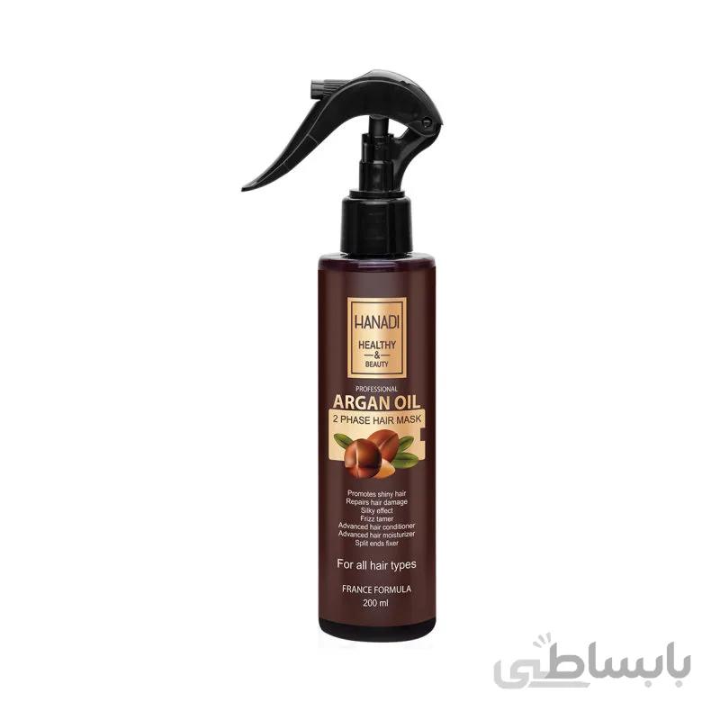 ماسک مو دو فاز حاوی روغن آرگان 200میل هانادی ا Hanadi Argan Oil 2Phase Hair Mask 200ml