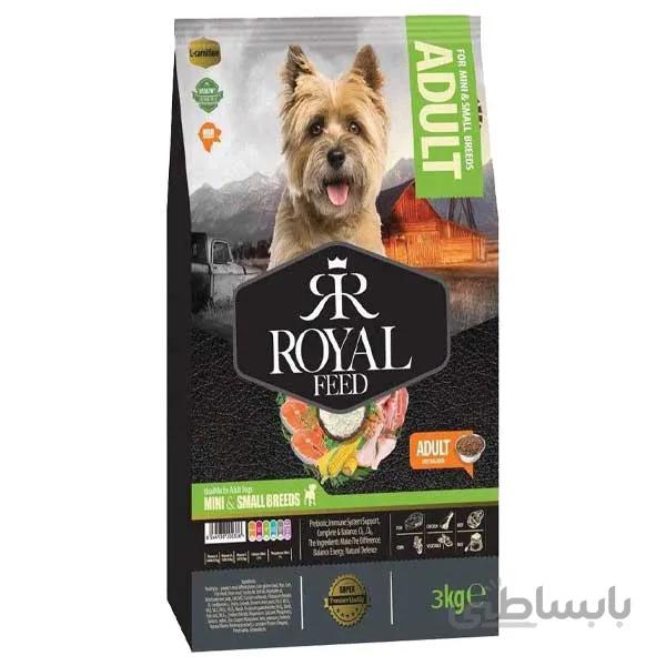 غذای خشک رویال فید سگ بالغ نژاد کوچک وزن 3 کیلویی ا ROYAL FEED adult dog dry food for mini and small breeds 3kg