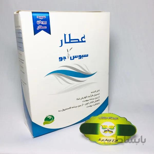 سبوس جو عطار