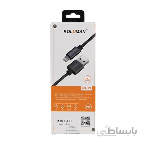 کابل شارژ آیفون کلومن Koluman KD-19 Iphone Charge Cable