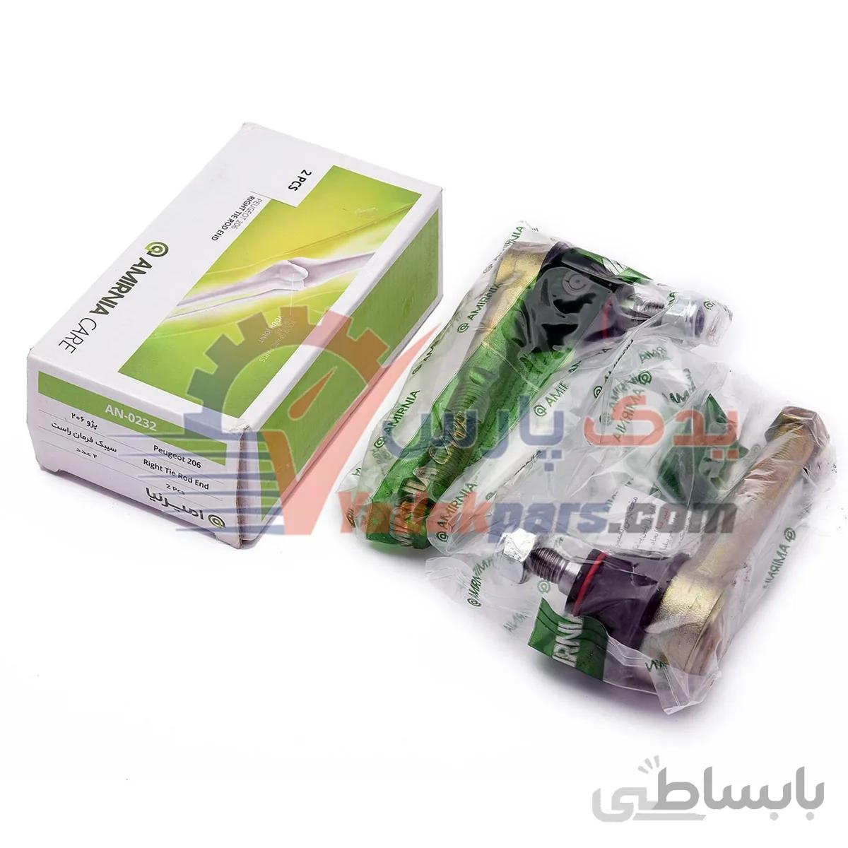 سیبک فرمان راست پژو۲۰۷/۲۰۶/رانا - چپ زانتیا برند امیرنیا ا AMIRNIA AN-0232 Right Tie Rod End Peugeot206 TABRIZ IRAN