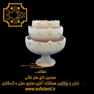 گزخوری پایه دارکمانی سری سه تایی سفالند