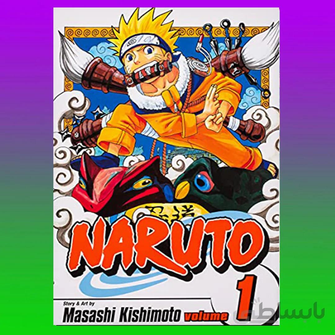 Naruto Vol. 1
