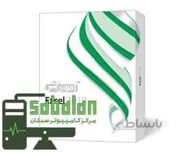 آموزش Excel 2019 شرکت پرند