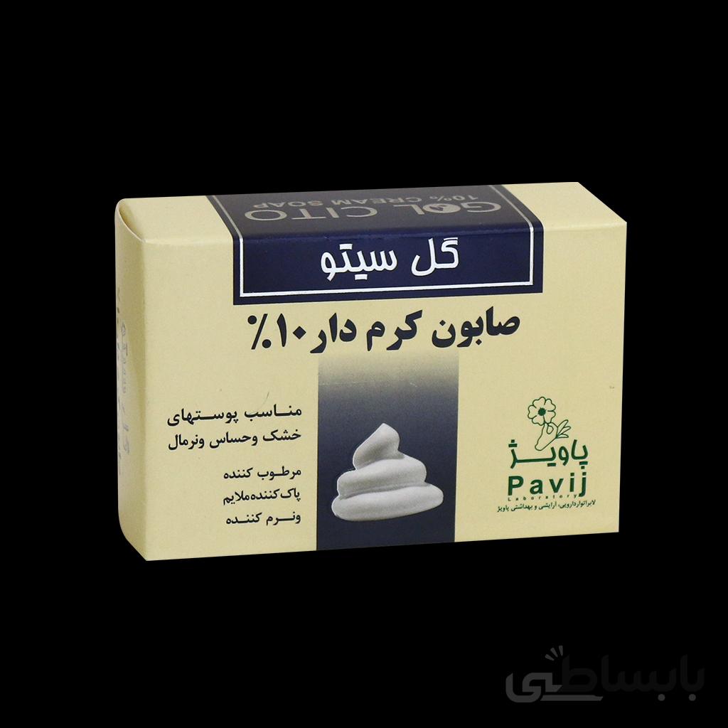 صابون کرم دار 10 درصد گل سیتو پاویژ مناسب پوست های خشک و حساس و نرمال 125 گرم ا Gol Cito 10Darsad Cream Soap 125 g