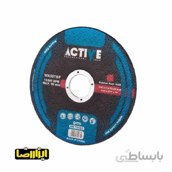 صفحه استیل بر مینی اکتیو 115 میلیمتر ضخامت 1 مدل AC-51151